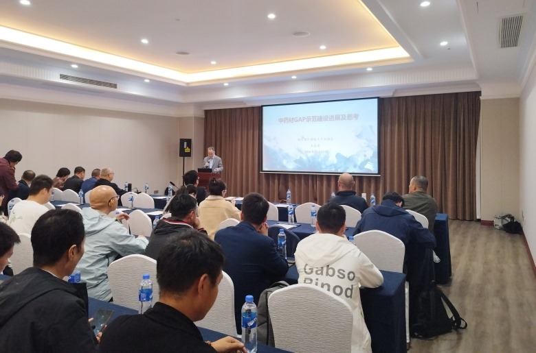 浙江省中药饮片产业协会组织全体会员单位活动暨开展技术专业培训