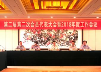 浙江省中药饮片产业协会二届二次会员代表大会 暨2018年度工作会议召开
