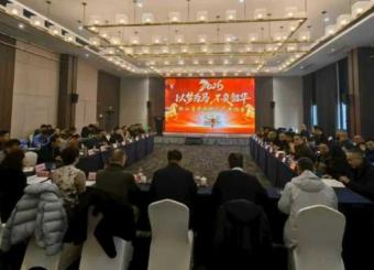 浙江省中药饮片产业协会第三届理事会第四次理事大会顺利召开